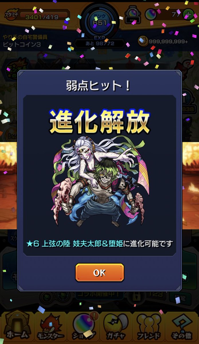 hickymonsto's tweet photo. 超究極5回クリアして終了
ポラリス、麻倉、島津、禰󠄀豆子
刀付けて負け知ら��👍 https://t.co/76sTu1fi5j