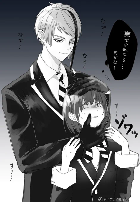 頭蓋骨の形を確かめてるだけ(ジェ監)

#twst_NL 
#twstプラス 