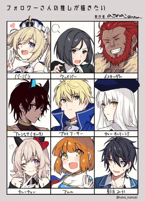 #フォロワーさんの推しが描きたい
9人楽しく描かせていただきました!リクエストありがとうございました〜!!🙏🤍 