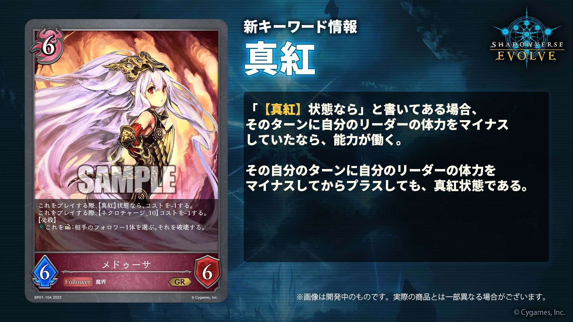 Shadowverse EVOLVE公式アカウント on X: 