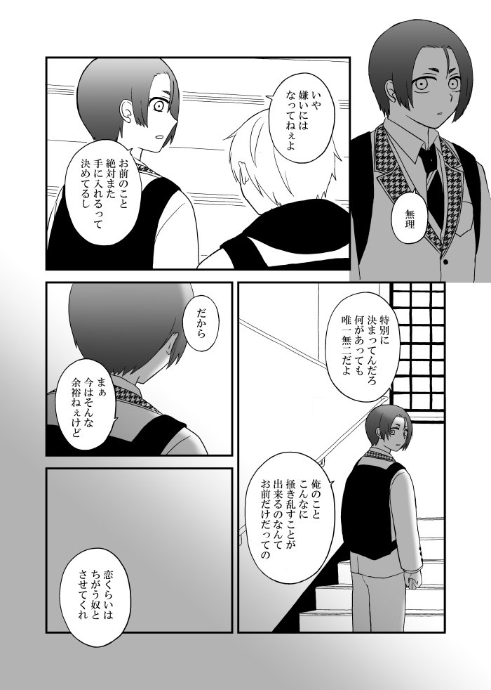 なぎれお(はつこいはみのらない) 