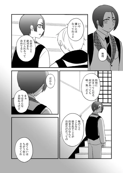 なぎれお(はつこいはみのらない) 
