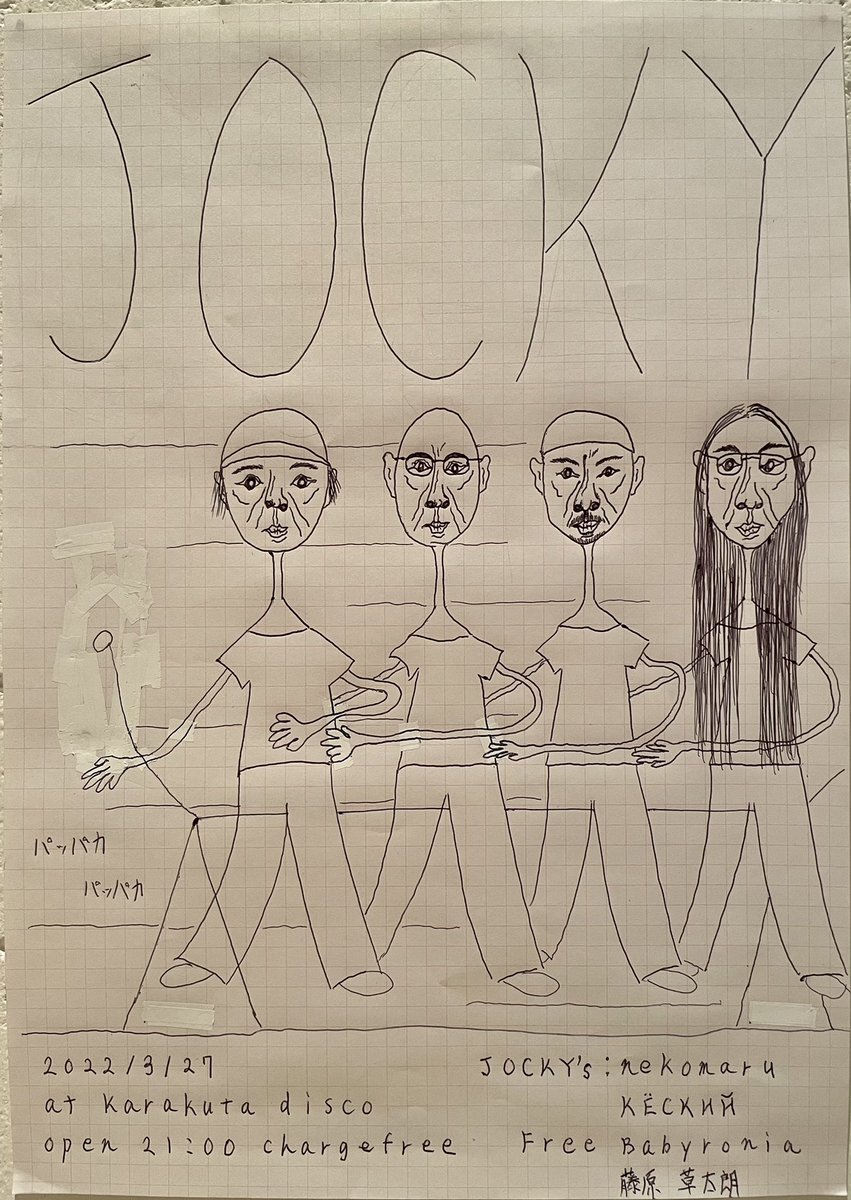 mee_0127's tweet photo. DJっぽいことする会の第2回目です！
+++++++++++++++++++++++++
"JOCKEY"

2022/3/27
@kalakutadisco 

open 21:00
chargefree

JOCKEY's:
nekomaru
КËСКИЙ
Free Babyronia
藤原 草太朗 https://t.co/n9OXey5aF3