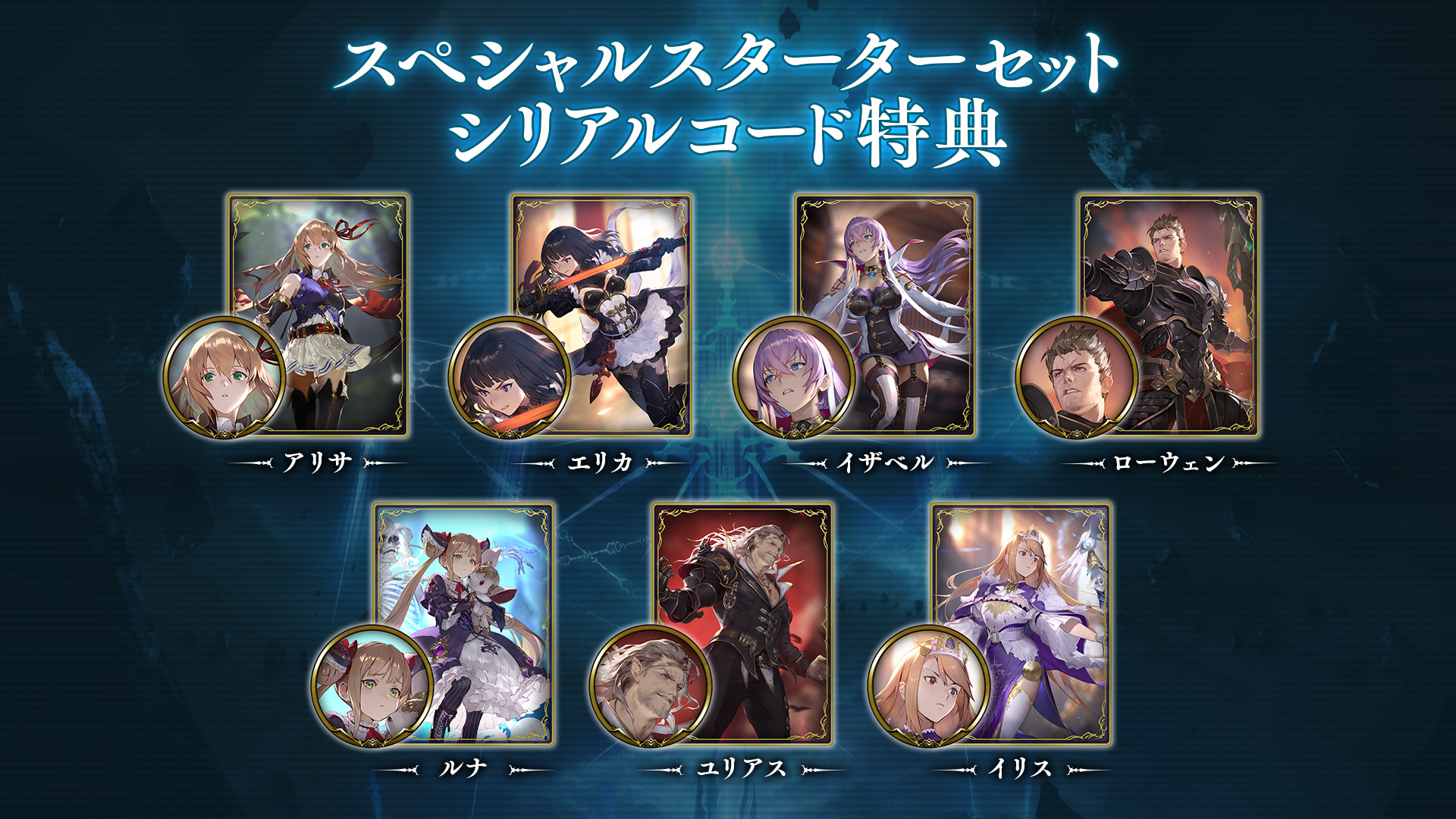 Shadowverse EVOLVE公式アカウント on X: 