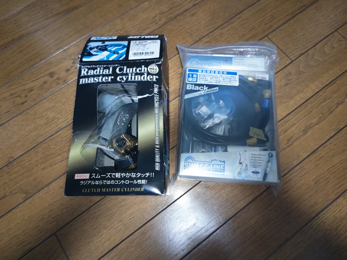 aamh0474's tweet photo. 用事で名古屋の方に行ったので、ついでに前から行ってみたかったレッドバロンの中古パーツ屋さんに行ってみました🎶

目当てのメッシュホースを見つけることが出来、よろこんでいたらラジアルクラッチマスターも発見し、まとめてお買い上げ😁🎶

#gpz900r #gpz750r #zrx1200daeg #kawasaki https://t.co/qjH5mDd3NB
