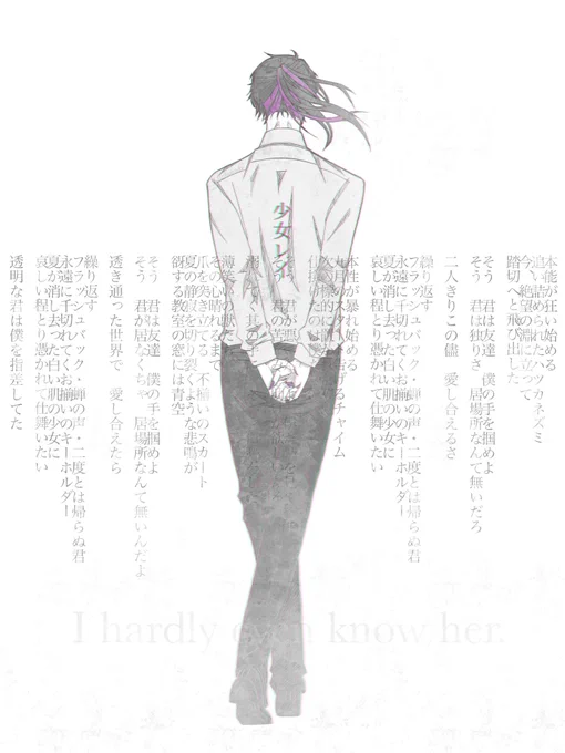 #YaminoArt 

すごくすごく好きでした 