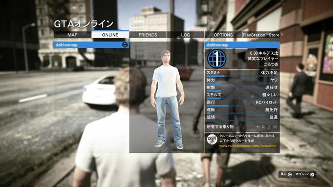 تويتر Gta5用 Gta