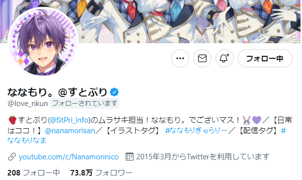 Adoさんにブロックされて半年、ころんくんとさとみくんにブロックされて2年が経ちました、ななもりさんとは相互で3年が経ちました。時は早いものですね