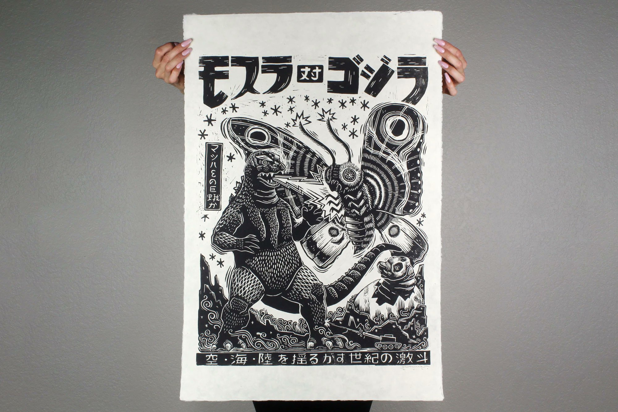 Attack Peter ゴジラ-1.0 版画ポスター 世界115枚限定品 Attack Peter ゴジラ-1.0 版画ポスター 世界115枚限定品 - メルカリ