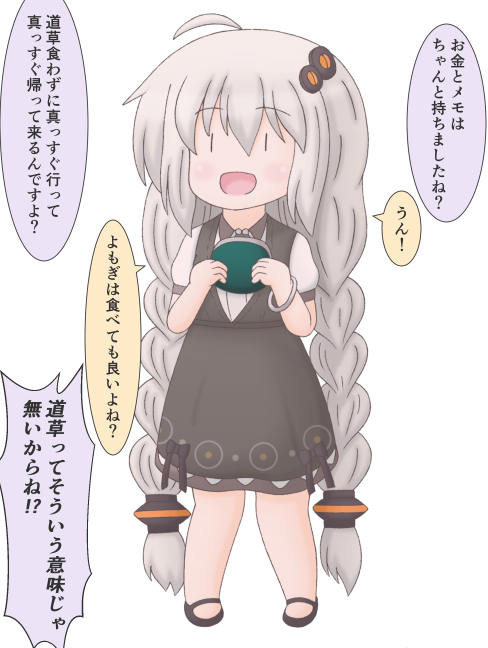 あかりちゃん初めてのお使い
※再掲 