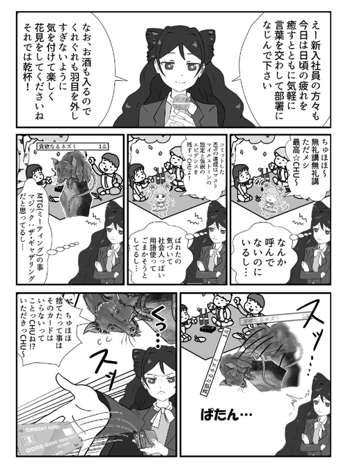 プリジャン36のコピ本の僕のとこっす
漫画4p 