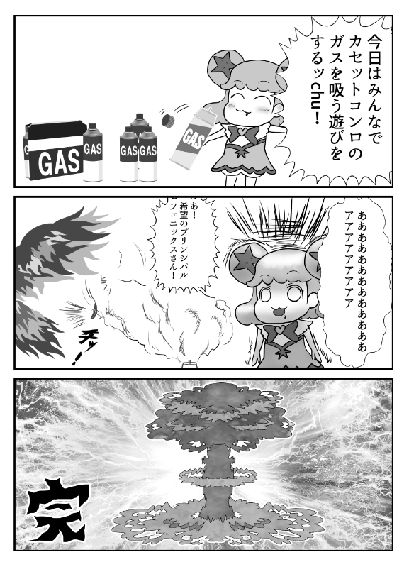 プリジャン36のコピ本の僕のとこっす
漫画4p 