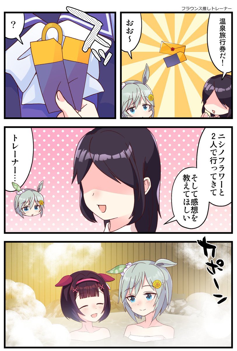 フラウンスはいいぞ #三連休フォロワーさんが増える 