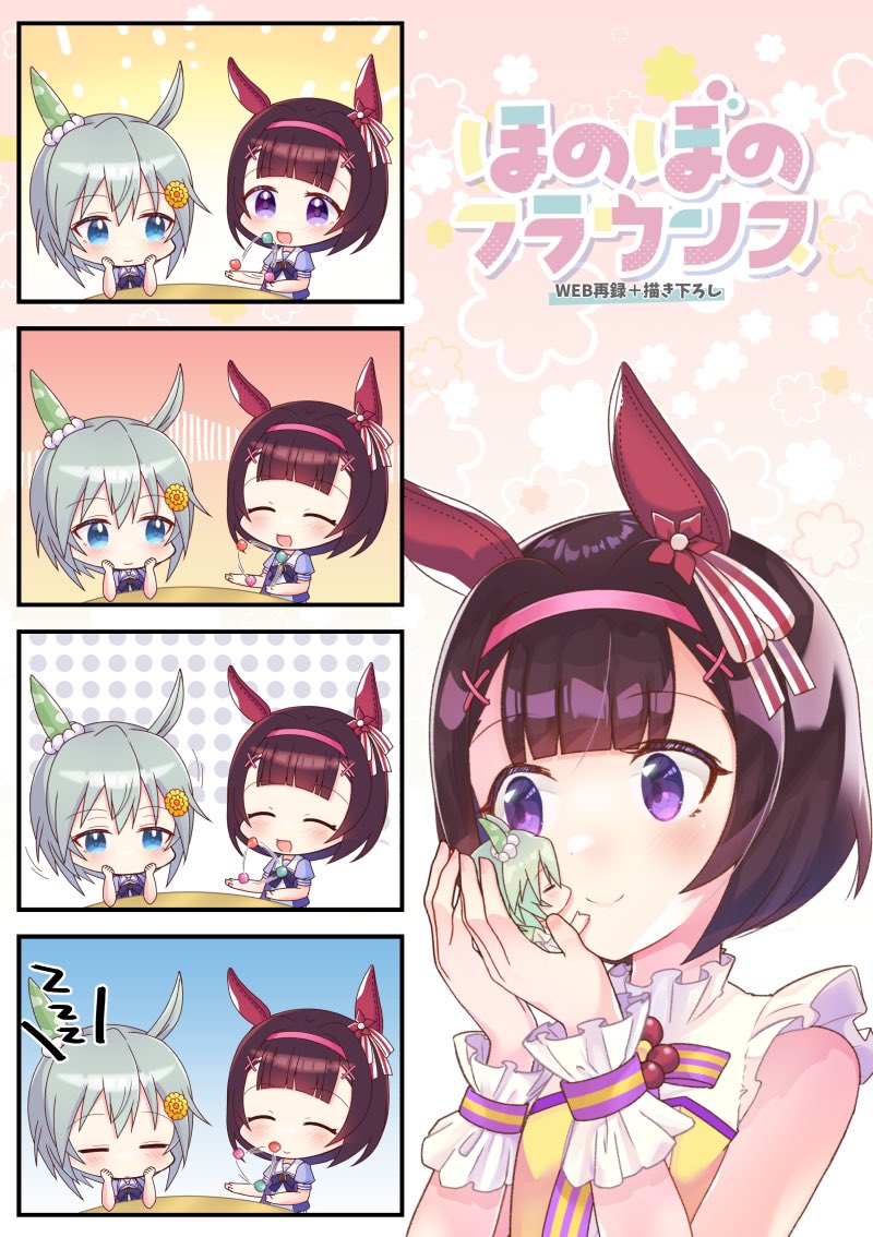 フラウンスはいいぞ #三連休フォロワーさんが増える 