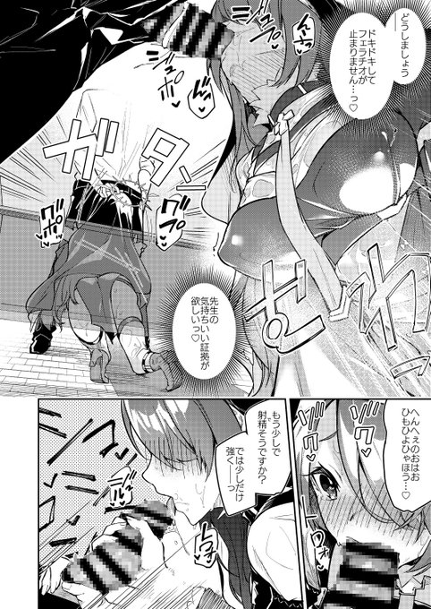 [※R-18注意]
ヒナタのゴリラ握力を矯正するかもしれない漫画(2/2) 