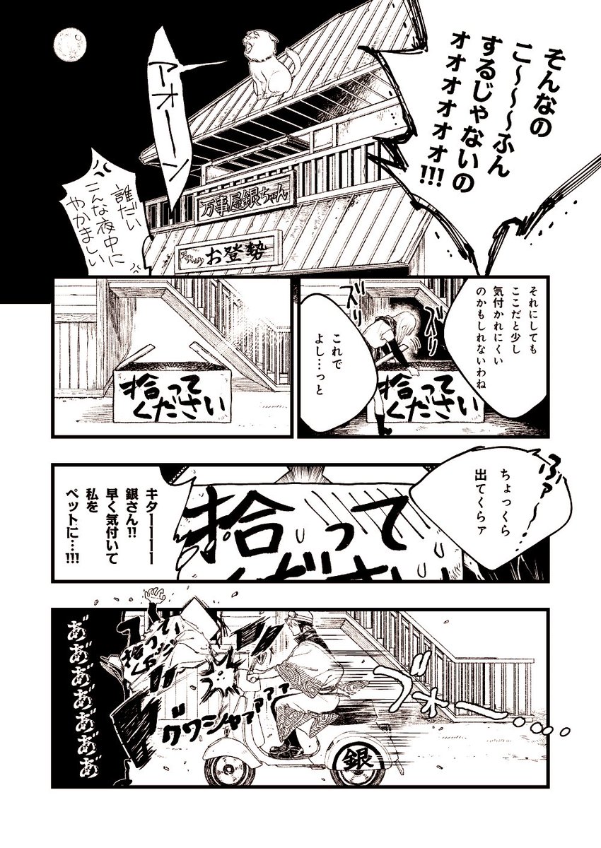 きみはペット ~Side M~ 