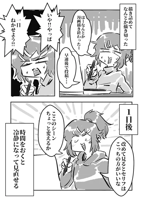 「1日置く」#まんがVRC日記 