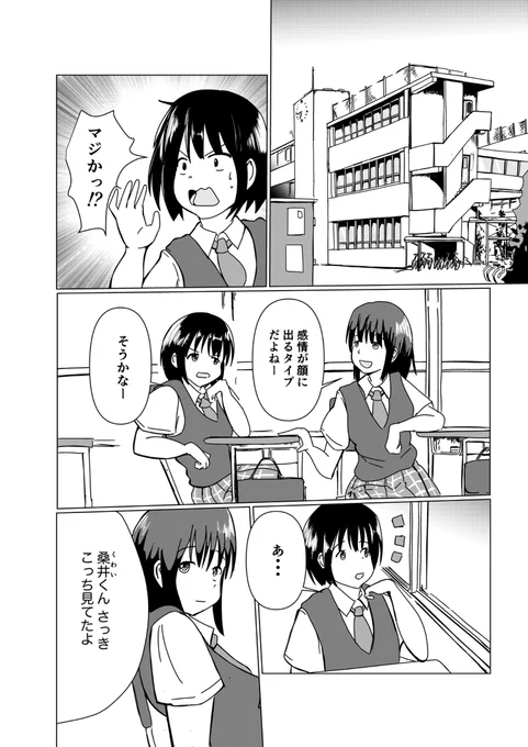 感情が顔でなくハリウッド映画に出るようなのが出るタイプの女の子 #漫画 #創作マンガ #オリジナル #映画 #ハリウッド #学園もの #ギャグ漫画 https://t.co/xLCBqeKm0v 