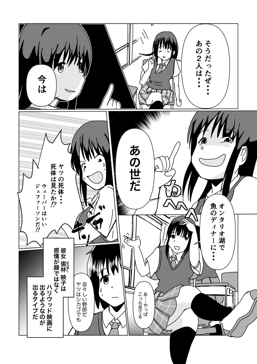 感情が顔でなくハリウッド映画に出るようなのが出るタイプの女の子 #漫画 #創作マンガ #オリジナル #映画 #ハリウッド #学園もの #ギャグ漫画 https://t.co/xLCBqeKm0v 