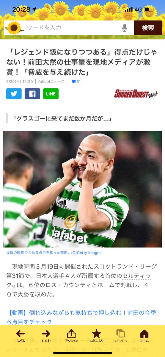 PinponB's tweet photo. 得点決めてからの
♫あったかいんだからーーー
#サッカー #前田敦子 https://t.co/ifLClzqkZi