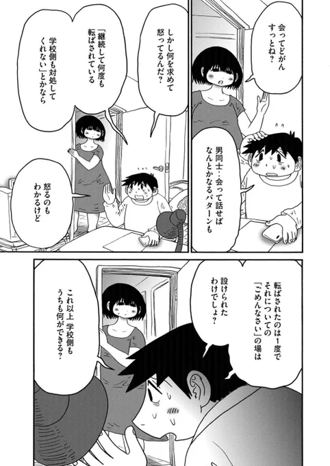 『妻と僕の小規模な育児』第2巻です☺️
https://t.co/bCLAXVxMYl 