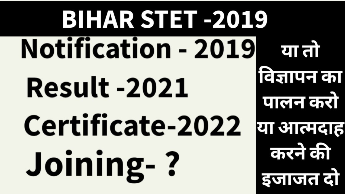AniJourney's tweet photo. #STET2019_Recruitment_Process
#release_7th_phase_notification
@sanjayjavin @VijayKChy @RajnishJhakumar @officialbseb @AnandKishorIAS @NitishKumar   क्या यहां पर 10 साल का इंतजार करवाए बिना अध्यापक बनना मुश्किल है और कितना इंतजार करें हम BIHAR STET- 2019_7th_Phase https://t.co/P9ukLO3Ops