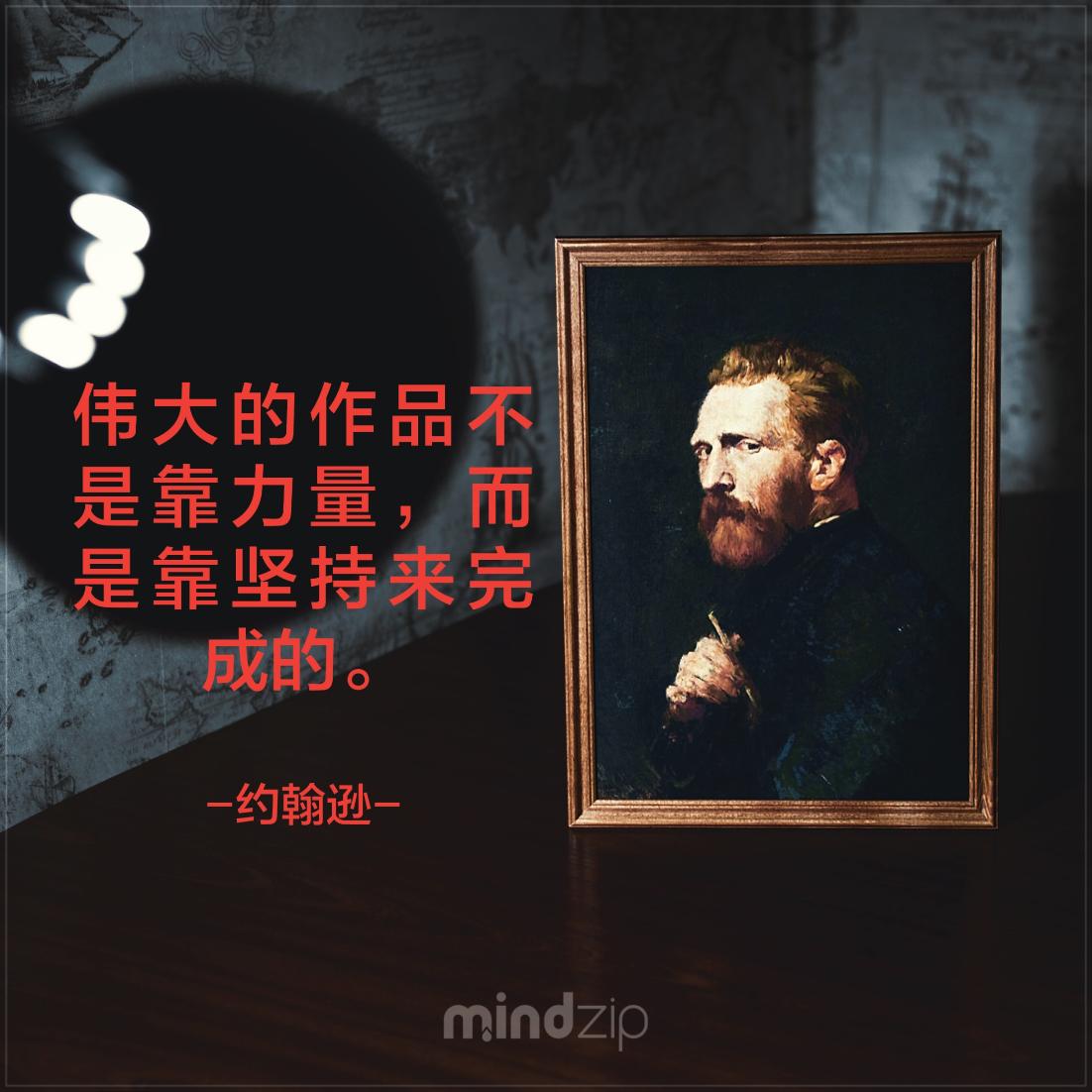 MindZipCHS's tweet photo. 请坚持到最后来完成你的作品! 标记你的朋友! https://t.co/yIQnqI09aZ #约翰逊 #语录 #语录分享 #成功 #激励人心 #生活 #人生 #坚持 #持之以恒 #锲而不舍 #力量 #正面能量 #每日一句 #CitaPix #MindZip https://t.co/xuHxxMjxah