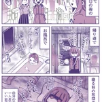 【話題】飲み会の後に毎回考えちゃう自分反省会の癖を辞めたい