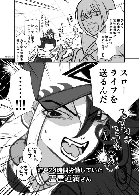 眼鏡イベお疲れさまでした👓次も周回頑張ろうね!!!

イアソンに感銘を受ける道満⛳ 
