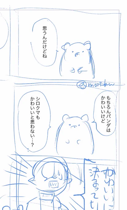 わるものさん4巻のカウントダウンを描くときに没にしたネタの一部🐻‍❄️ #休日のわるものさん 