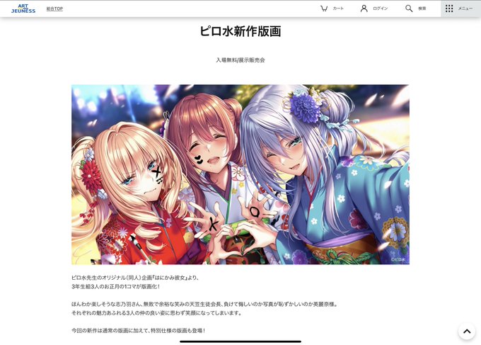 ピロ水先生描き下ろし キャラファイングラフ [W57B] | tspea.org