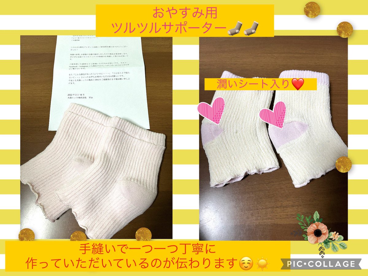 rimm0702's tweet photo. 太陽ニット様（@taiyounitto_）よりかかとツルツルゆったりオープントゥ裏シルクの2重編み靴下🧦を頂きました！

名前の通り！
寝る時に履くだけで翌朝にはツルツル😳
びっくりです👏
オープントゥなのでストレスにならずケアできるのが最高です❤️

ありがとうございます😊
→

#リムの当選報告 https://t.co/AmfHOt0VgY