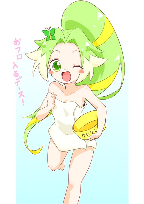 おりびん娘ご入浴 