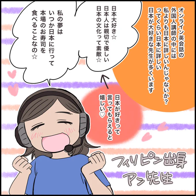 フィリピンで食べられる
ちょっと不思議な『お寿司』🍣 