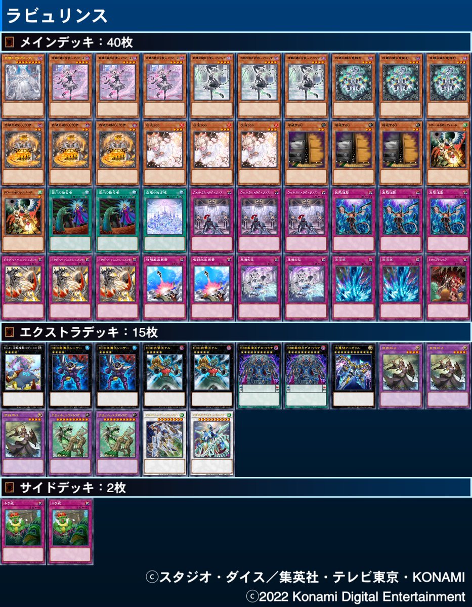 ウェルカム 遊戯王 ラビュリンスデッキパーツ 3WbYZ-m42386664775