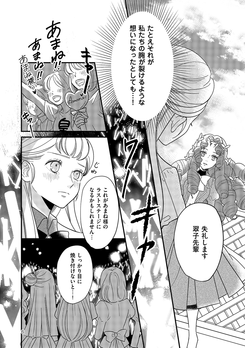 秘密の花園のヒミツ 2/2
誤字脱字があったので配布物を一部修正しています🙇‍♀️ 