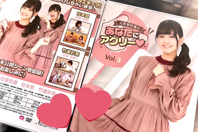 「あなたにアグリー♥」DVD3巻発売イベント第2部も参加して来ました♡
更に混沌と化したエチュードのコーナー、社本さんの誇張した美容師さんのモノマネなど、終始笑いが止まらないとっても楽しいイベントでした😊
SPR5のお話しも聞けて良かったです
次のイベント機会を楽しみにしています #アグリー 