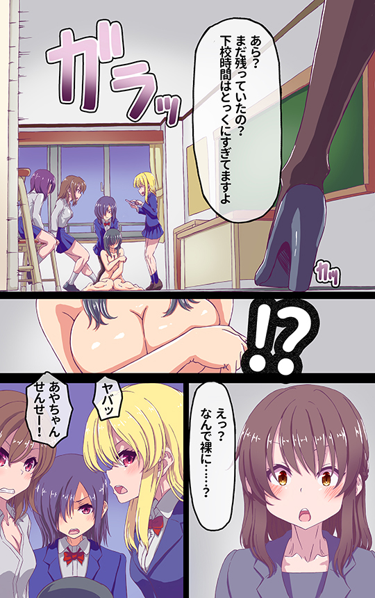 [R-18] イジメの現場に遭遇した結果 #漫画 #オリジナル #女同士 #拘束 #いじめ #マン蹴り #ソフトリョナ https://t.co/Nw9GS2RdHq 