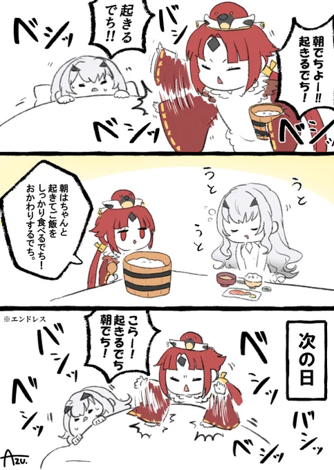 > 「朝はちゃんと起きてご飯を食べるでち!」とメリュジーヌを起こす紅閻魔 
#odaibako_a_ktv0z https://t.co/4ZtytaT7Xt 