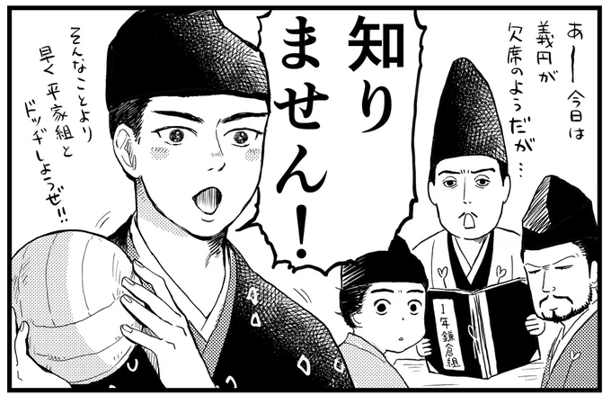 第11回・許されざる嘘 #鎌倉殿の13人 