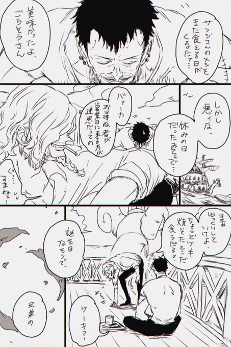 3月2日 その1
(単行本未収録ネタ少し含みます) 