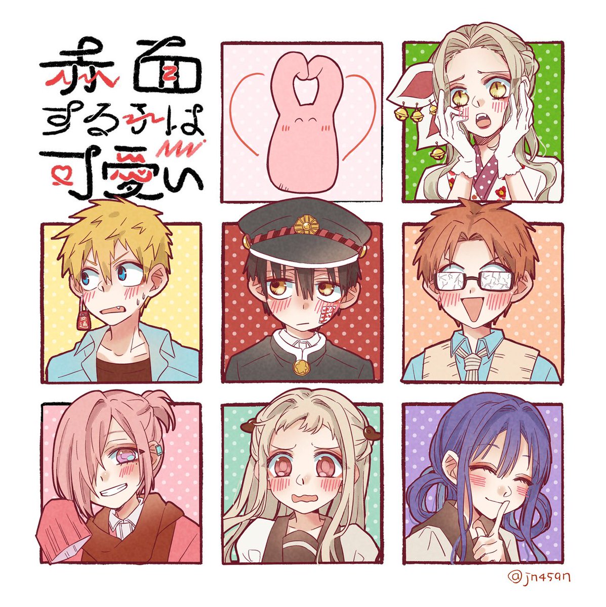 地縛少年花子君 のイラスト マンガ作品 2 件 Twoucan