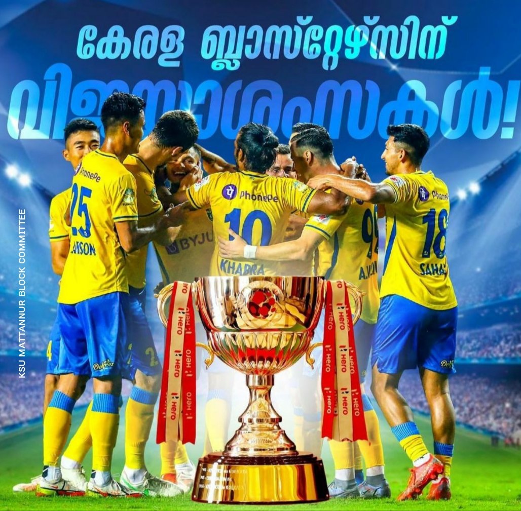 block_ksu's tweet photo. All the best team Kerala Blasters for our first ISL Trophy🏆. 
#KeralaBlasters
#blasters #ISL
#ISLFinal
#കേരളബ്ലാസ്റ്റേഴ്സ് https://t.co/j105qf6HEv