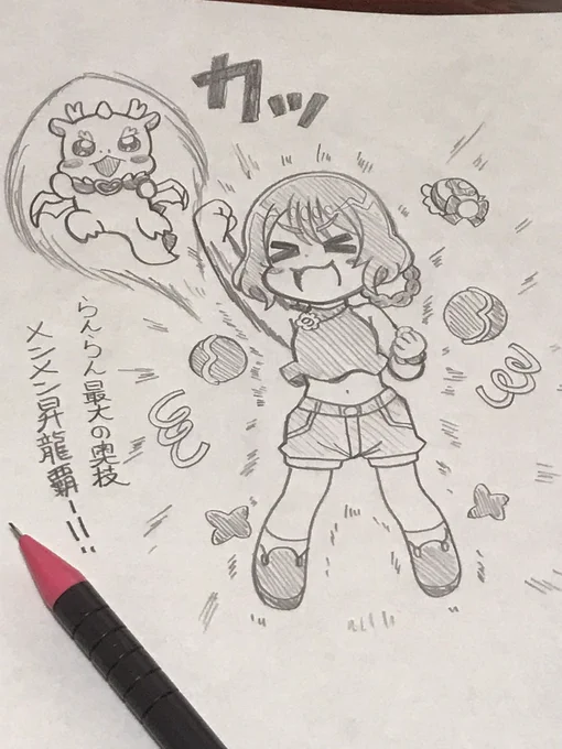 ゆいちゃんやここねたんを描いたので
らんらんも描こうと思ってみたんだけど
気がついたらなんだかよくわからんものを
描いていたよの巻(*'ω`*)💦 