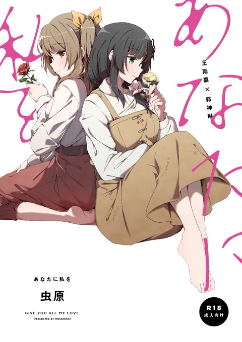 惹き合う運命6thにて頒布予定のftnr神雨えっちぼんです。😊
 
通販(メロンブックス):https://t.co/QVt3R6qiri 