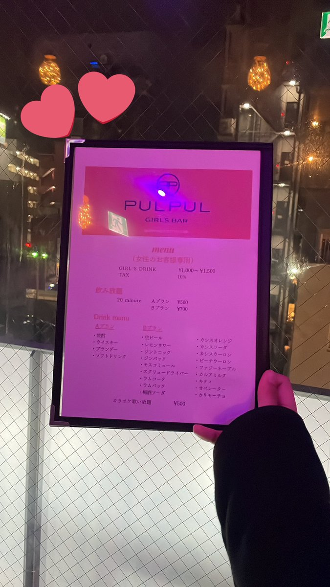 pulpul0401's tweet photo. 3連休まだ明日も休み最高じゃーん😊
って事で一緒にお酒呑みませんか？🥂𓈒𓏸︎︎︎︎
沢山のご来店お待ちしてます☺︎❤︎
 #天神 #大名 #中洲 #福岡 #ガールズバー #キャバクラ #お酒 #シーシャ #安い https://t.co/XNnnIkd1aW