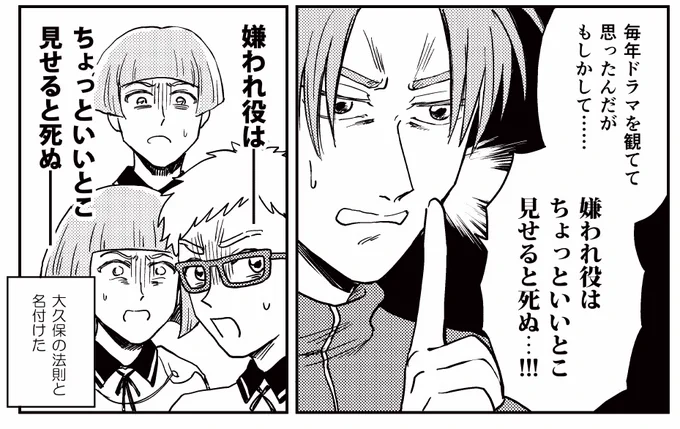 じさま……… 