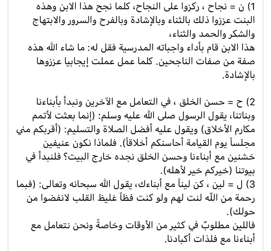 MASAALALI's tweet photo. #تربية_الأبناء تتلخص في كلمتين (نمل)و(نحل)فاحرص على شطب الأولى نهائياً وتفعيل الثانية بكل قوة لتكون مربياً مؤثراً في أبنائك  #التربية #قوة_التأثير https://t.co/ocV0qLrcJK