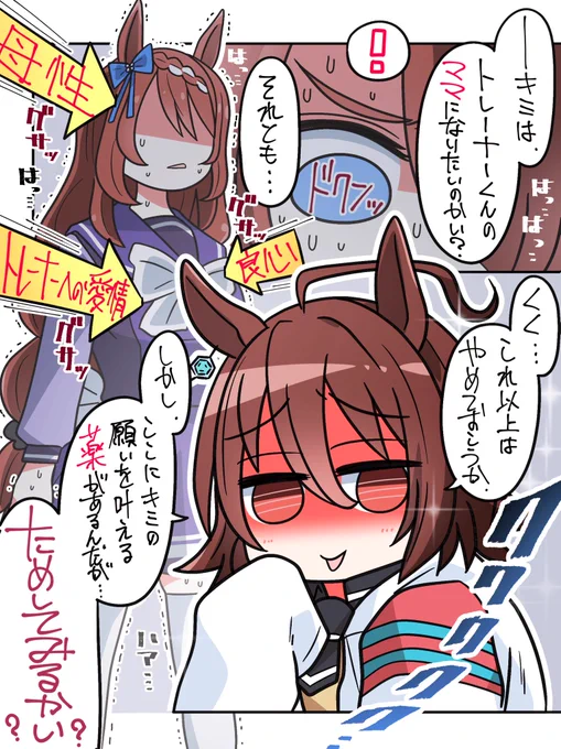 #三連休はフォロワーさんが増える

ちょっぴりお茶目なスーパークリークとか描いてます 