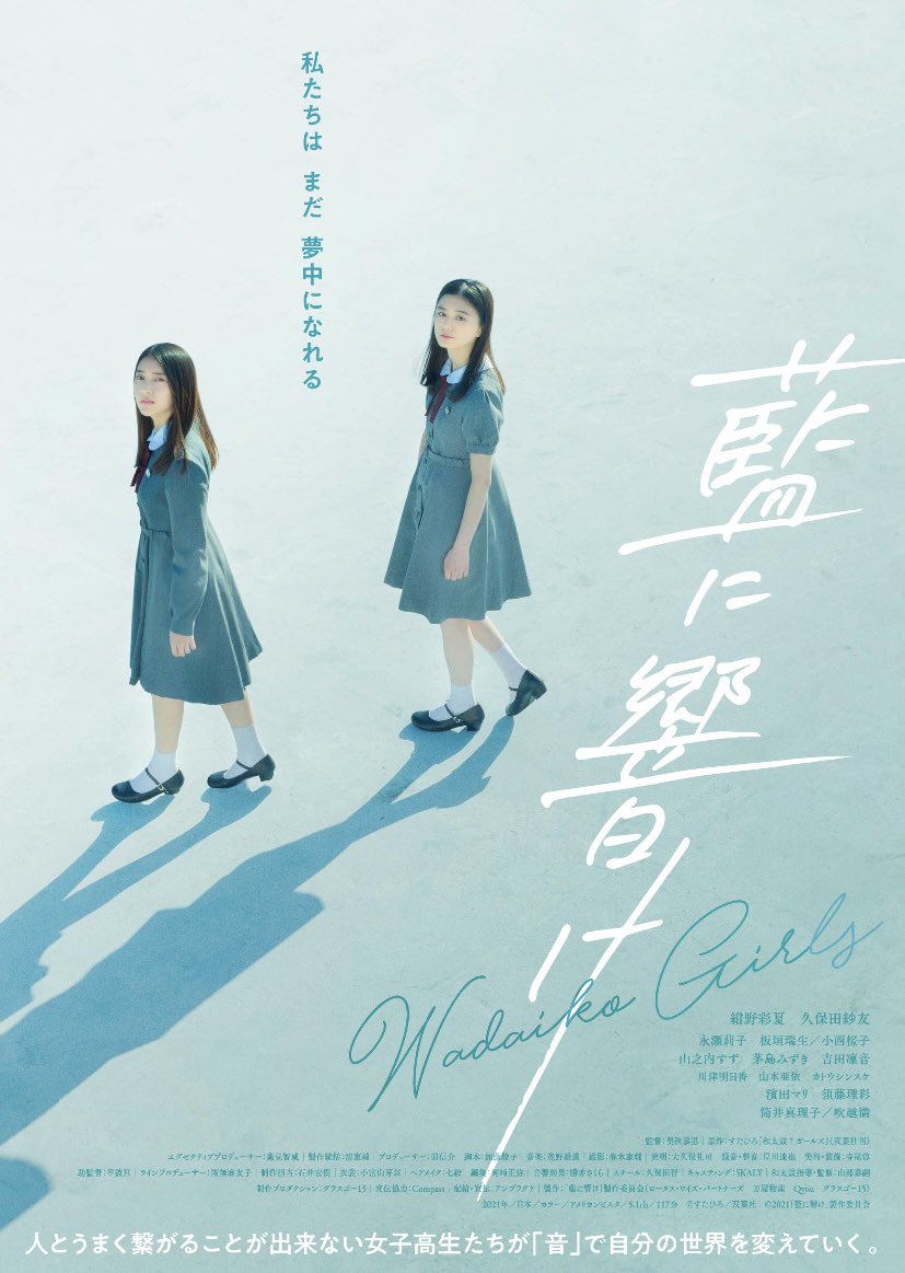 yuka_UDON8143's tweet photo. 「藍に響け」今日観ることができて良かったです。
物語の感情の起伏や盛り上がりを太鼓の音で表現していてセリフを使って解決せず太鼓でセッションして通じ合う、その表現がとてもいいなと思いました。
実際に演奏しているからこそ各役の思いがしっかりと伝わってきました。
藍色の雰囲気も好きでした https://t.co/G4mlB7800N